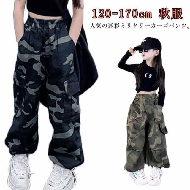 ダンス衣装 女の子 ♥ カーゴパンツ キッズ 迷彩パンツ ミリタリー パンツ 男の子 子供 サルエルパンツ ヒップポップ ダンスパンツ ロングパンツ ズボン ワークパンツ 秋服 大きいサイズ K-POP kongban348