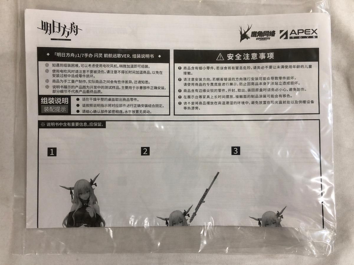  アークナイツ シャイニング 前航遠歌VER. 1 7 その他 コミック アニメ