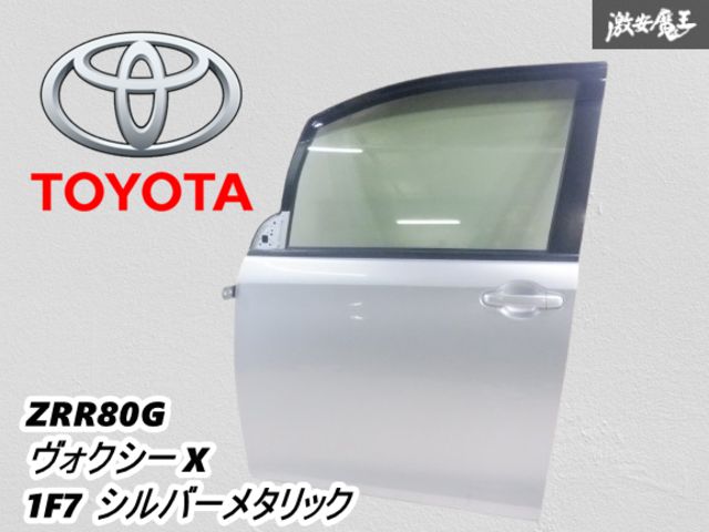 ※1月25日までにお届け トヨタ 純正 ZRR80G 80系 ヴォクシー X 前期 フロント ドア 左 左側