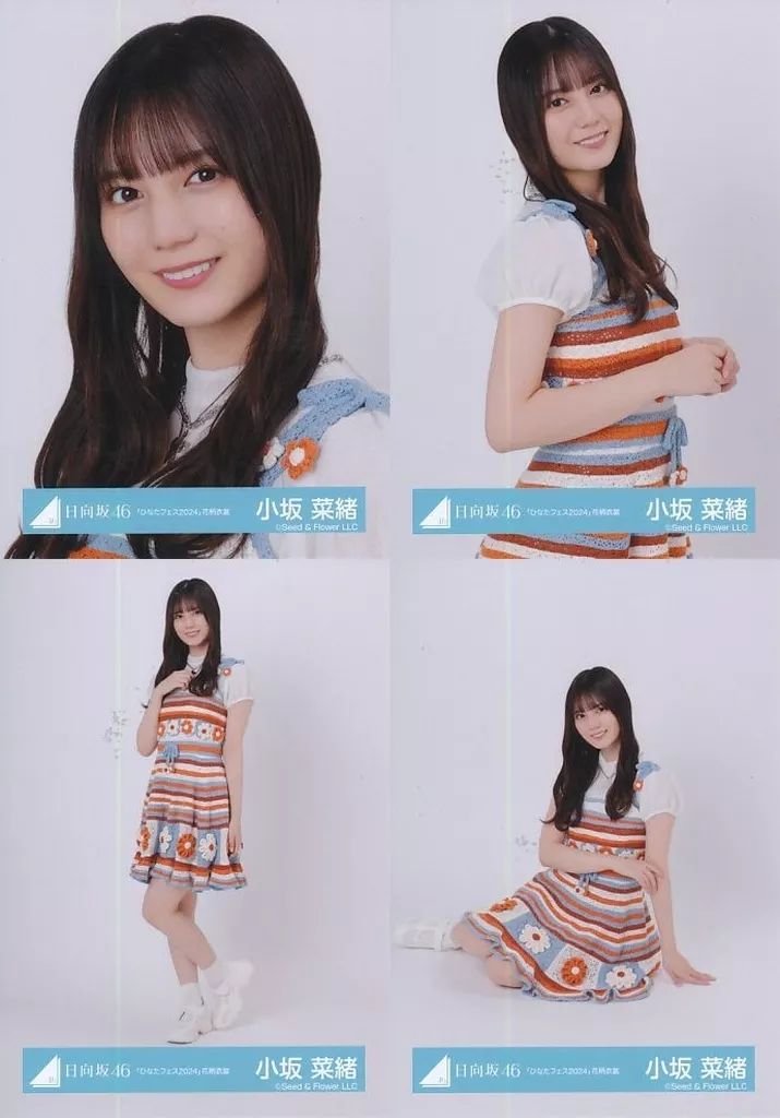 中古】生写真(乃木坂46) ◇小坂菜緒/日向坂46ランダム生写真