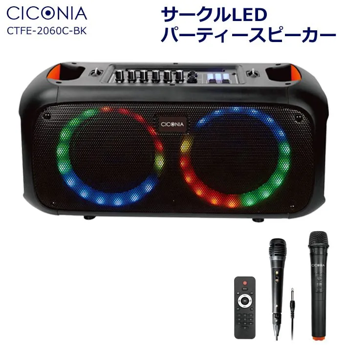 新品 未使用 LED パーティー スピーカー 有線マイク ワイヤレスマイク 1本付 リモコン Bluetooth LEDライト アウトドア 音楽再生  カラオケ ポータブルスピーカー PAスピーカー ブラック 6000mAh|mercariメルカリ官方指定廠商|Bibian比比昂代買代購