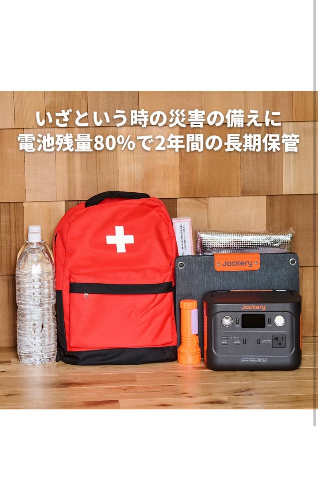 ソーラーパネル セット