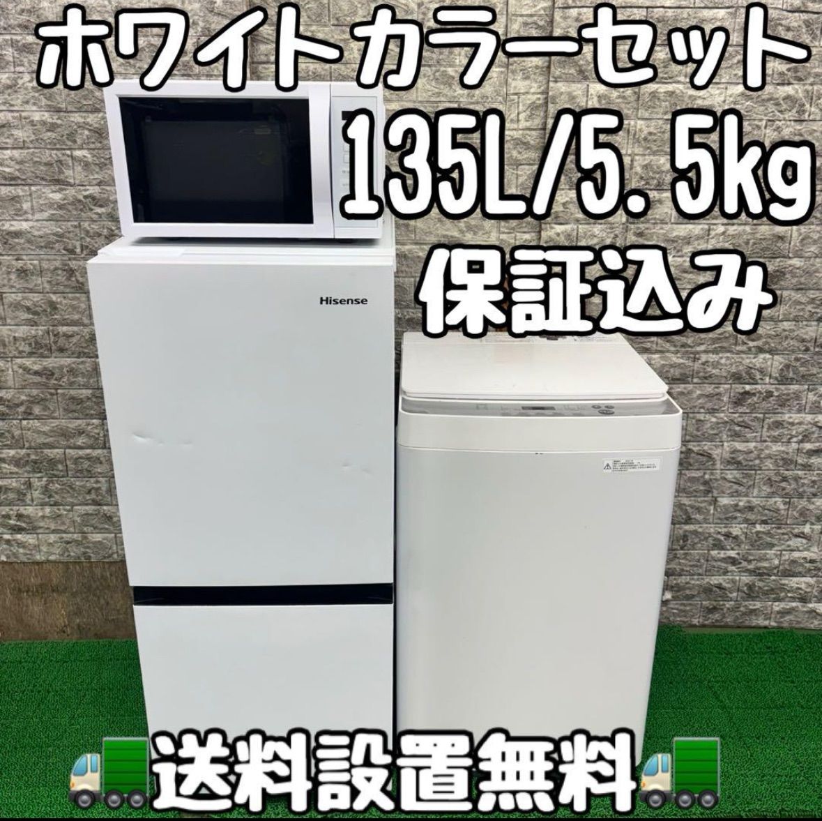 666 ホワイト 冷蔵庫 洗濯機 電子レンジ セット 小型 一人暮らし ホワイト おしゃれ