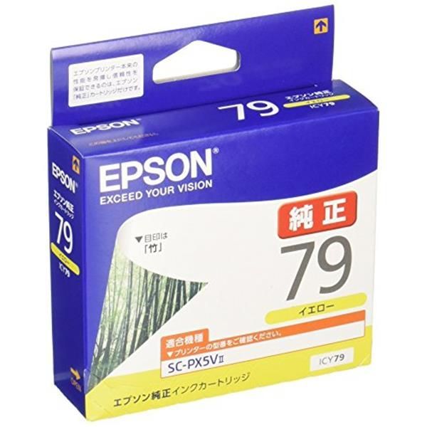 新規購入 EPSON エプソン 純正インクカートリッジ 竹 79 9本セット