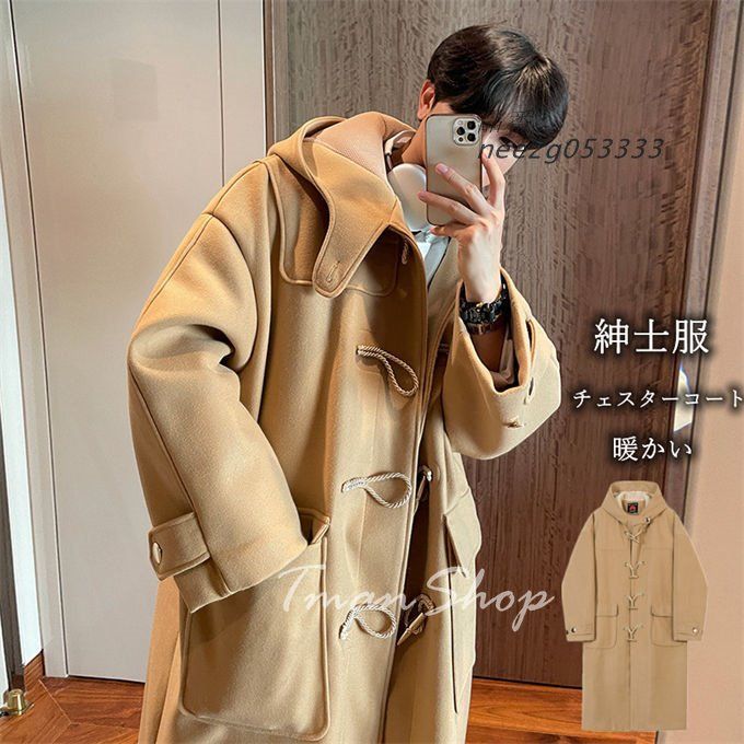 チェスターコート メンズ コート スリム アウター ロングコート レトロ 冬 冬服 紳士服 送料無料 ビジネスコート 通勤 秋 美しいシルエット 暖か nee2g053333