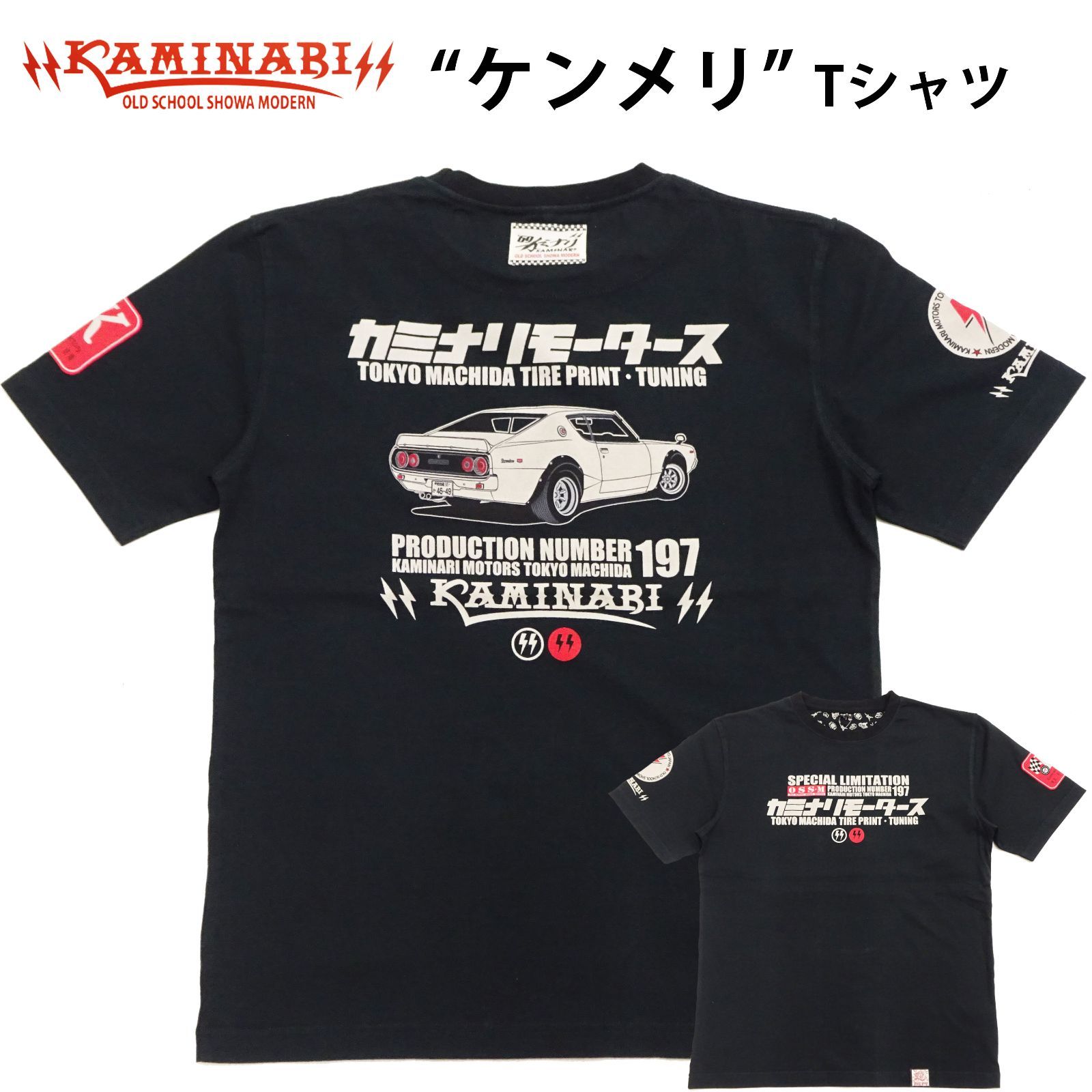アメカジ】カミナリモータース 半袖Tシャツ KAMINARI Tシャツ