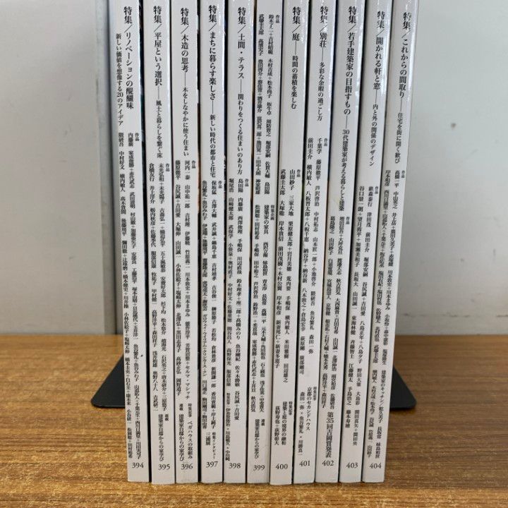 △01)【同梱不可】新建築 住宅特集 2019年 全12冊中11冊セット
