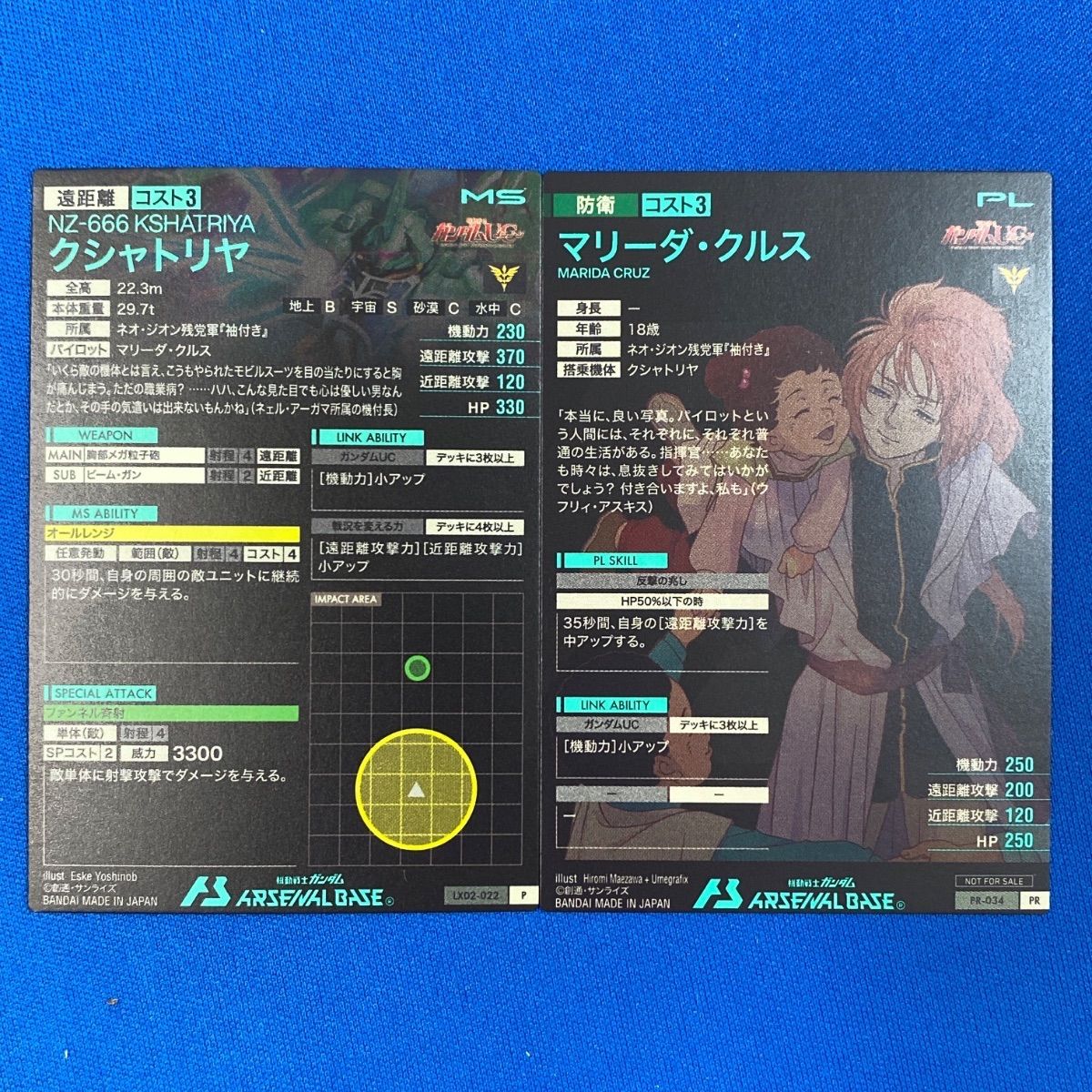 マリーダ・クルス＆クシャトリヤ 2枚ずつセット メルカリ