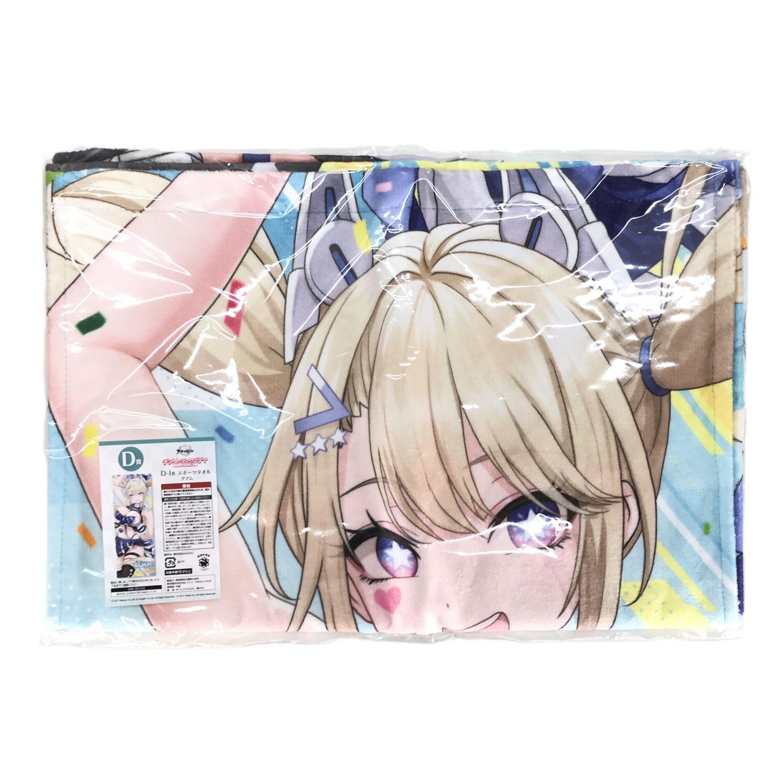 □MAGES. グッズ グアム スポーツタオル 「MAGICくじ アズールレーン 