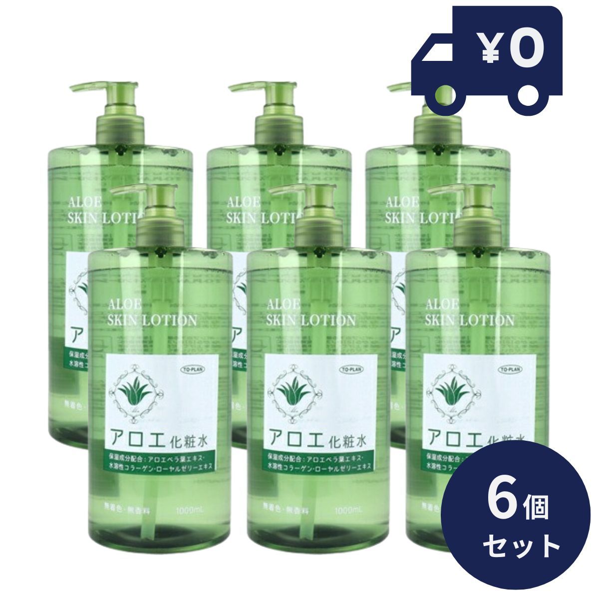 FLPゼリー 120mL(しっとりタイプの化粧水)（6本） Amazon | FLPゼリー