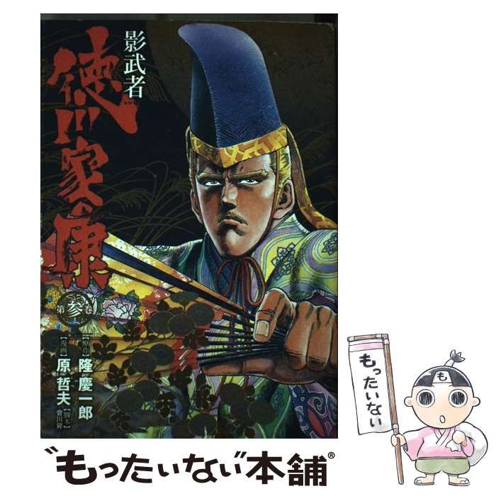 黒澤明監督作！映画『影武者』スペイン版オリジナルポスター！ 黒澤明