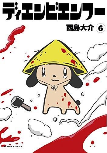 [新品]ディエンビエンフー (1-6巻 全巻)