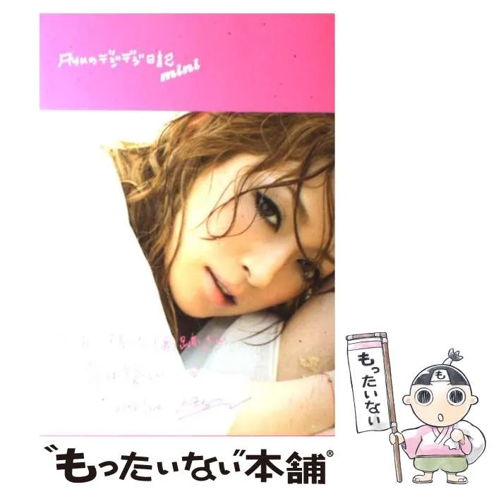 2026年最新】浜崎あゆみ ayuのデジデジ日記の人気アイテム - メルカリ