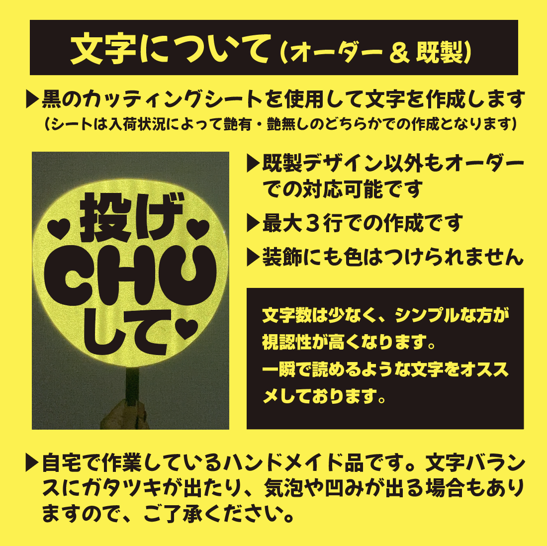 【即購入可】ファンサうちわ　規定内サイズ　釣って　蛍光反射シート　黄色　イエロー　緑色　グリーン　コンサート　ライブ　メンカラ　推し色