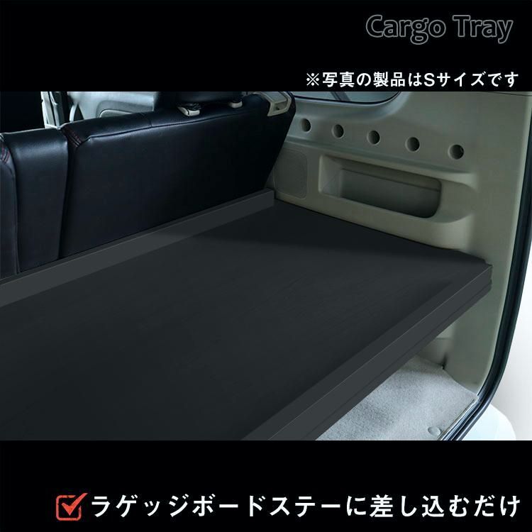 品質保証で、高速配送！ DA17W エブリイ ワゴン カーゴトレイ ブラック ｜ スズキ ワゴン スクラム NV100 クリッパー リオ タウンボックス 棚 板 荷室 平ら トレイ テーブル ２段 収納