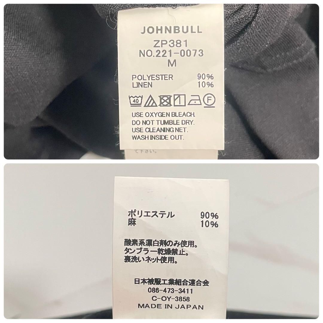 リネンブレンド