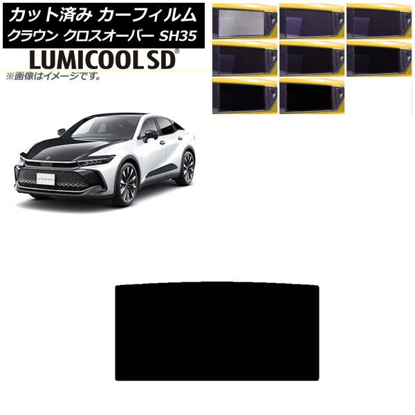 カーフィルム トヨタ クラウン クロスオーバー TZSH35，AZSH35 2022年09月～ サンルーフ 最高品質 ルミクールSD 選べる8フィルムカラー AP-WFLC0372-S