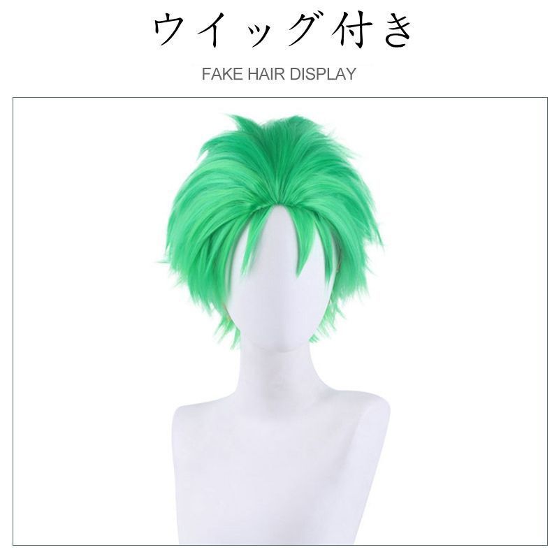 コスプレ