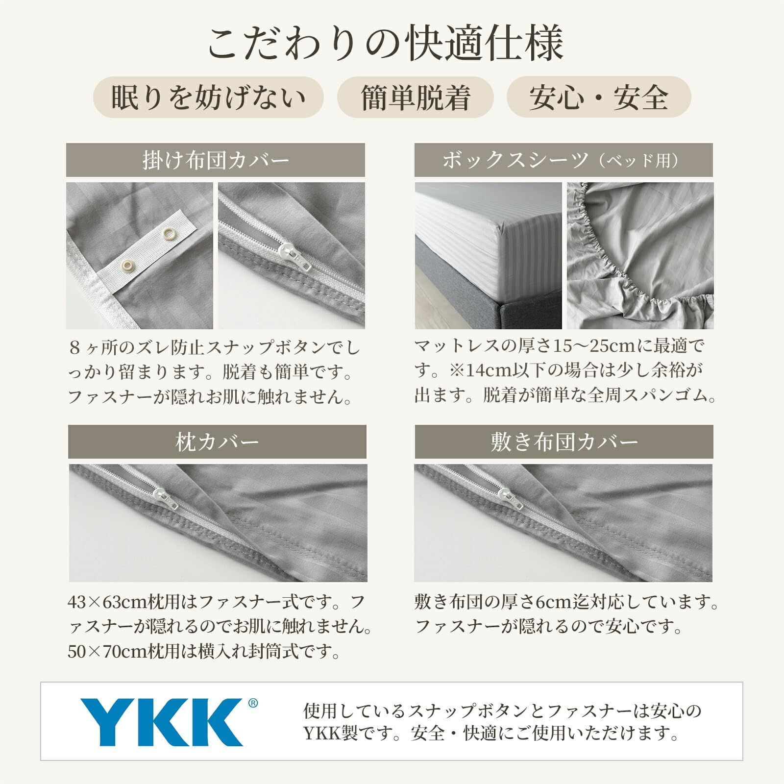 3点セット