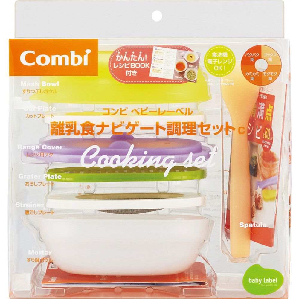 【驚きの破格値，低価】 コンビ ベビーレーベル 離乳食ナビゲート調理セットＣ 離乳食調理器具