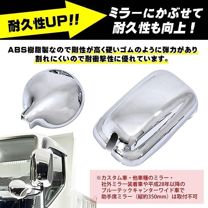 三菱 キャンター 純正 ミラーカバー リモコンミラー用 新車外し