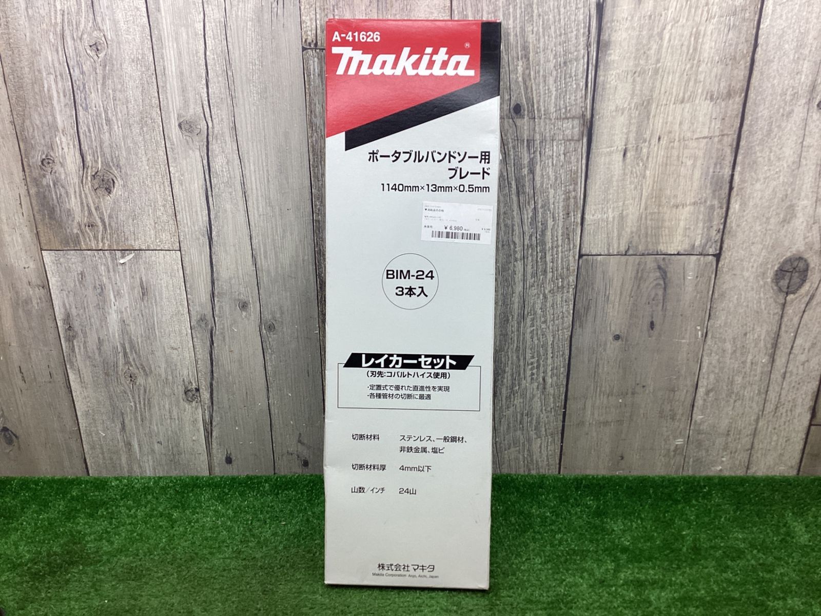 発送爆速【未使用】マキタmakita3本入バンドソー用ブレードA-41626アクトツール富山店Y