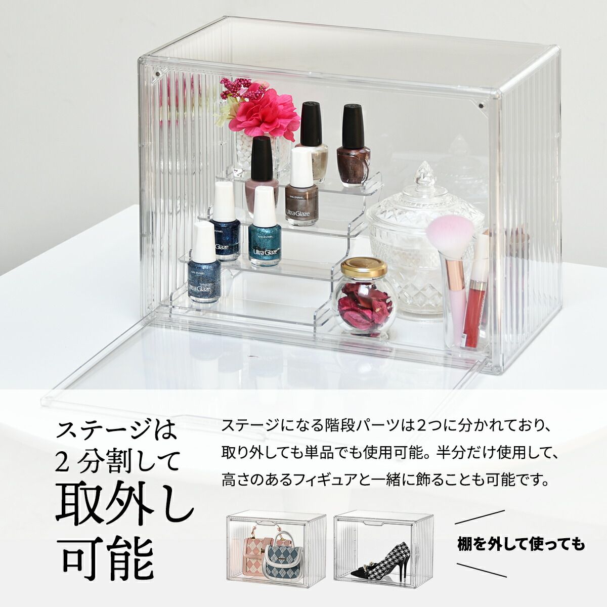 マルチクリアボックス 2個セット 4ステージタイプ シェルフタイプ 