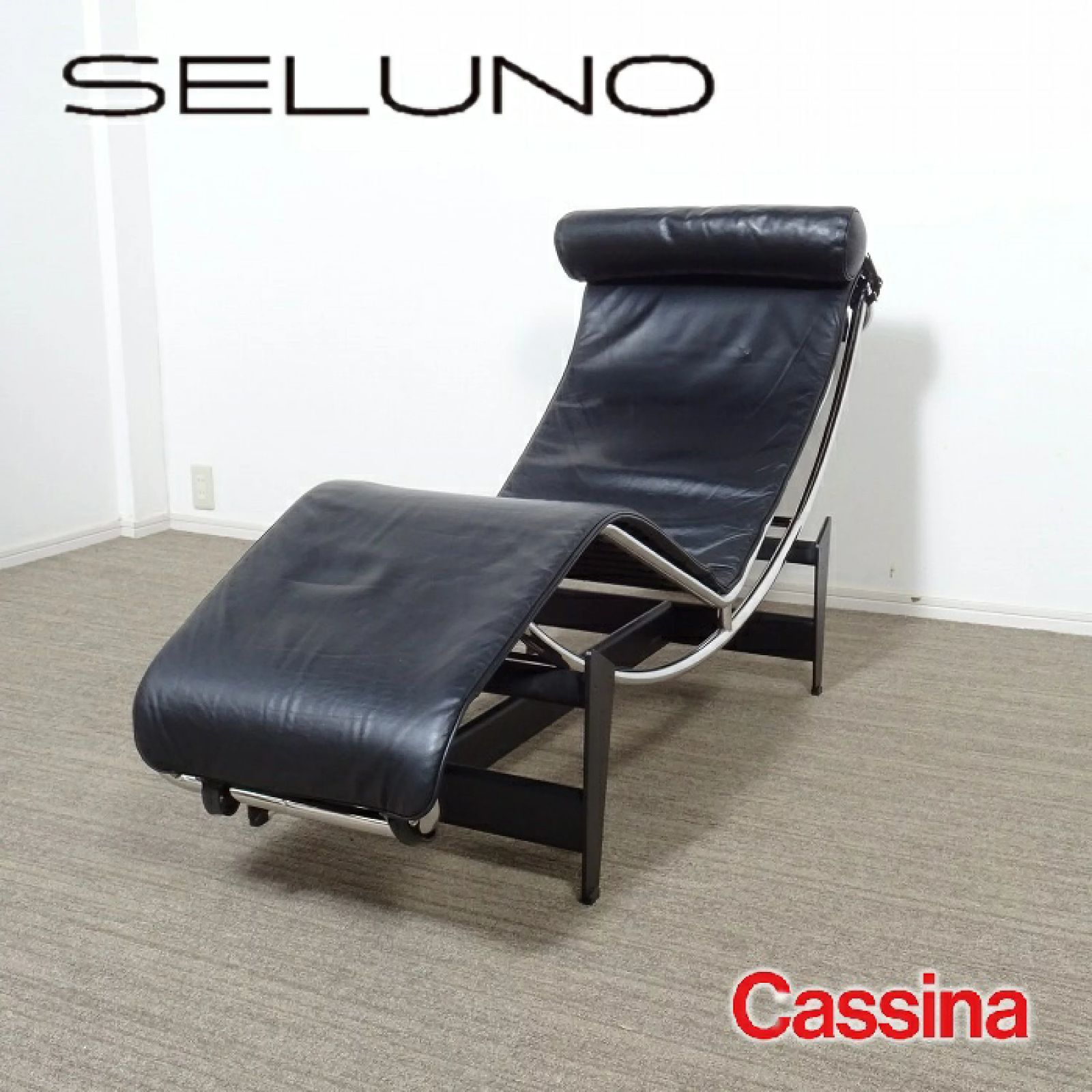 ◾︎SELUNO◾︎ 【展示美品】Cassina(カッシーナ) LC4 CHAIR / シェ−ズロング X黒本革 / 現行販売モデル 85万 c593