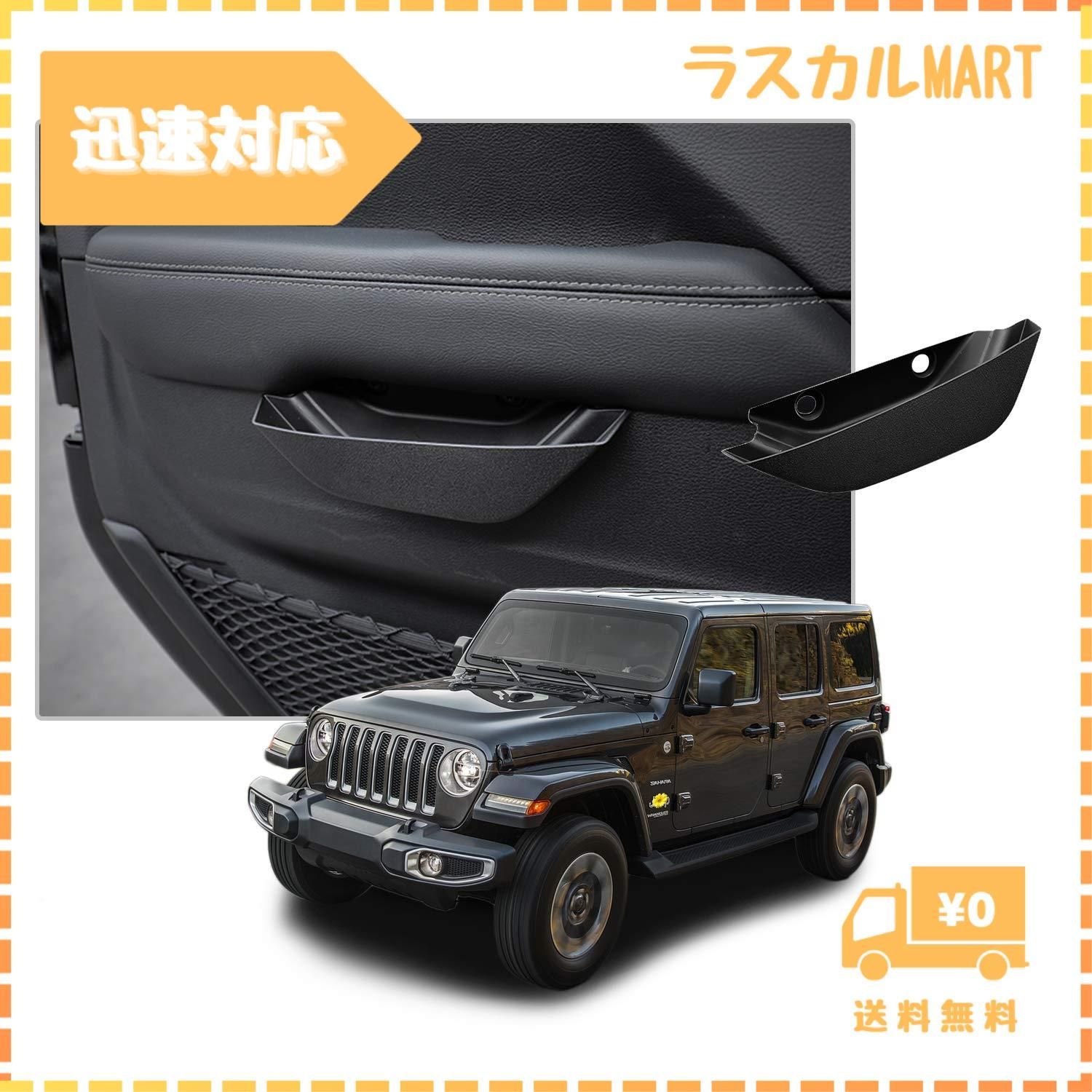 CDEFG】JEEP Wrangler JL 対応 専用車用 ドアハンドル収納ボックス 内側ドア ストレージボックス 内装 センター コンソールボックス  小物入れ アクセサリー パーツ 車用品 ジープ ラングラー (フロントドア用 ×2) - メルカリ