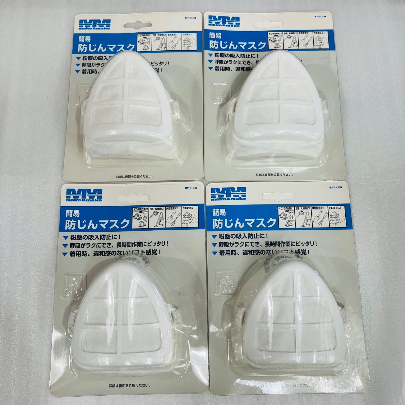 4個セット 簡易 防じんマスク フィルター取換え式 make＆make