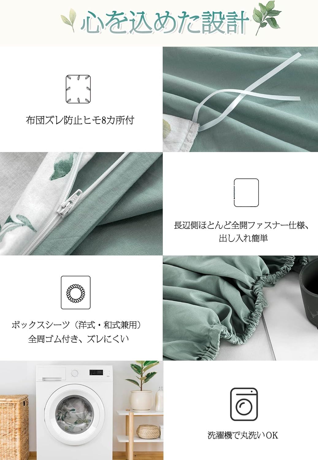 布団カバーセット セミダブル