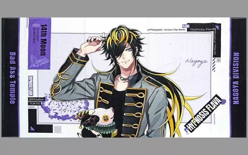 四十物十四 flava タオル 新品未開封】ヒプマイ 四十物十四 flava ビッグタオル｜Yahoo