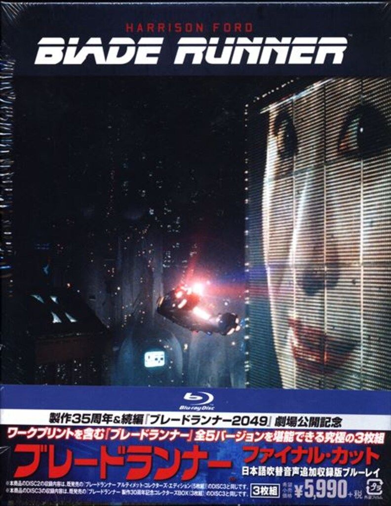 外国映画Blu-ray ブレードランナー ファイナルカット 日本語吹替