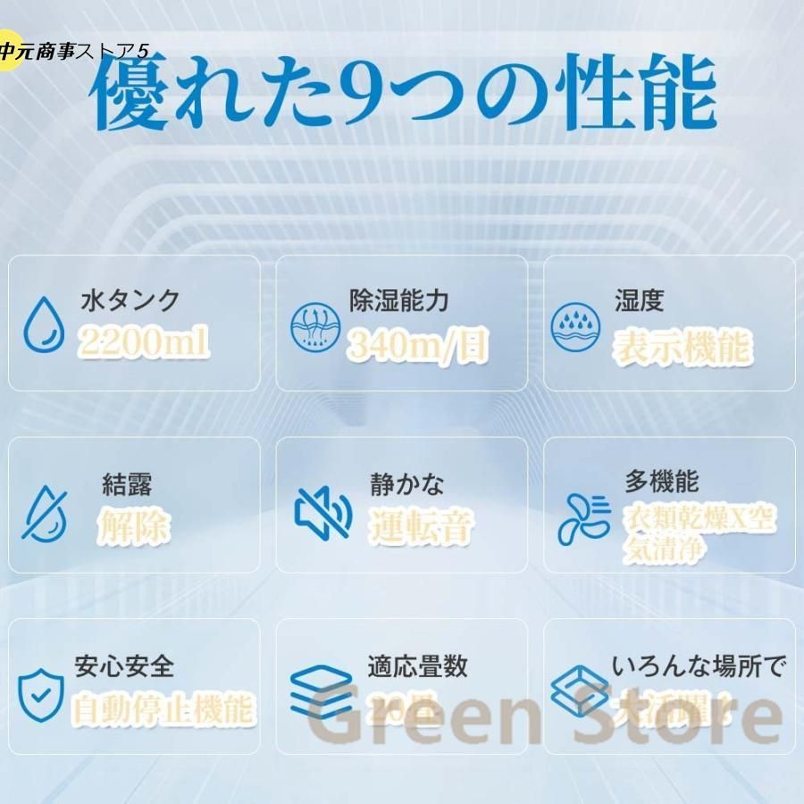 除湿機 衣類乾燥