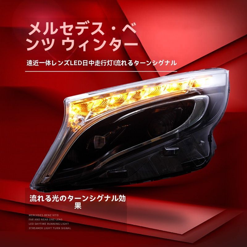 流光ウインカー LEDロービーム＆ハイビーム