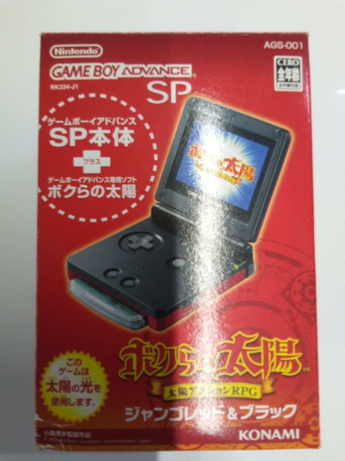 GBA】ゲームボーイアドバンスSP《ボクらの太陽『ジャンゴレッド 