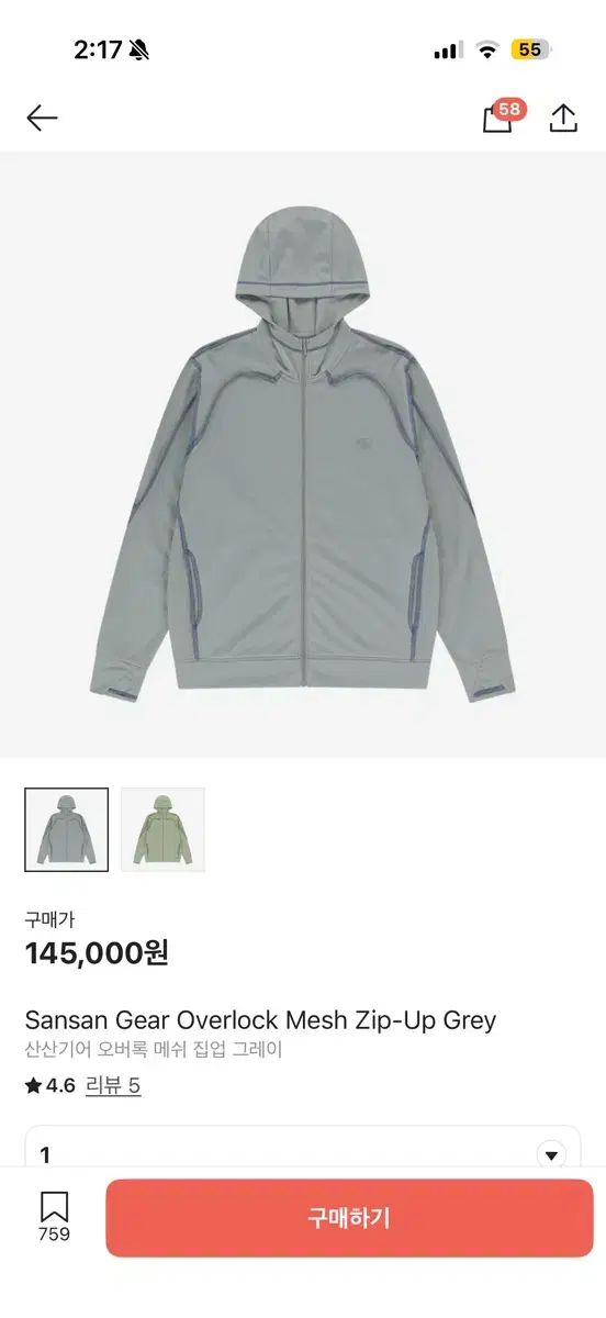 SAN SAN GEAR サンサンギアー オーバロック メッシュ ジップアップ グレー 1サイズ