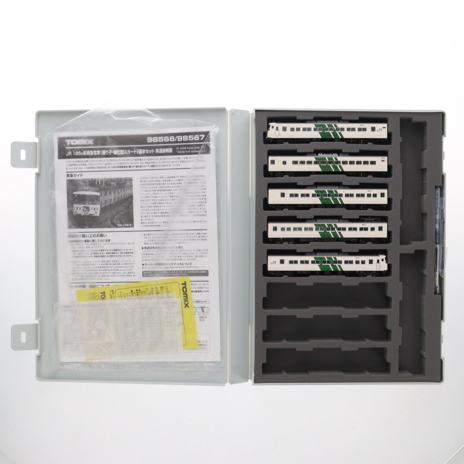 全国版優等列車編成順序表 復刻版 全国版 優等列車編成順序表 - 昭和43