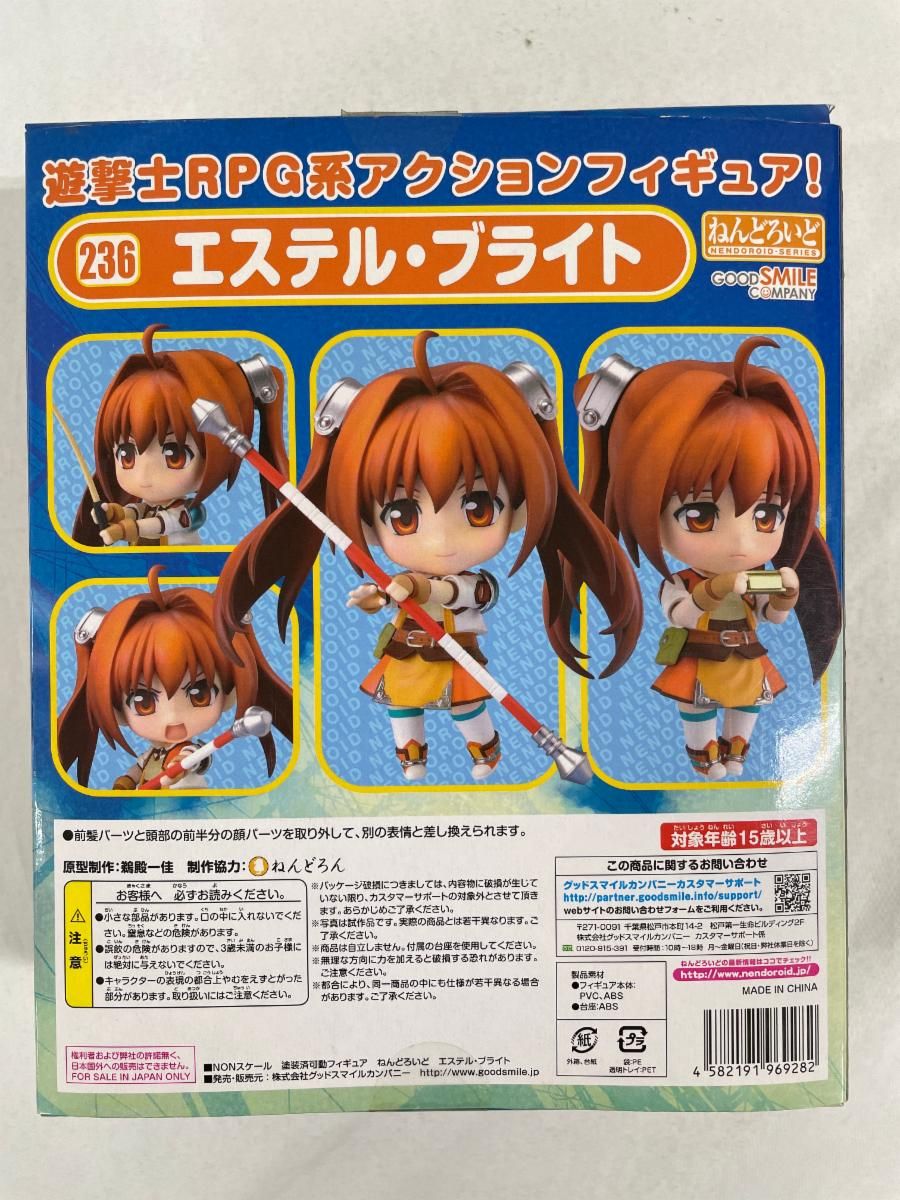 ねんどろいど 236 英雄伝説 空の軌跡 SC エステル・ブライト