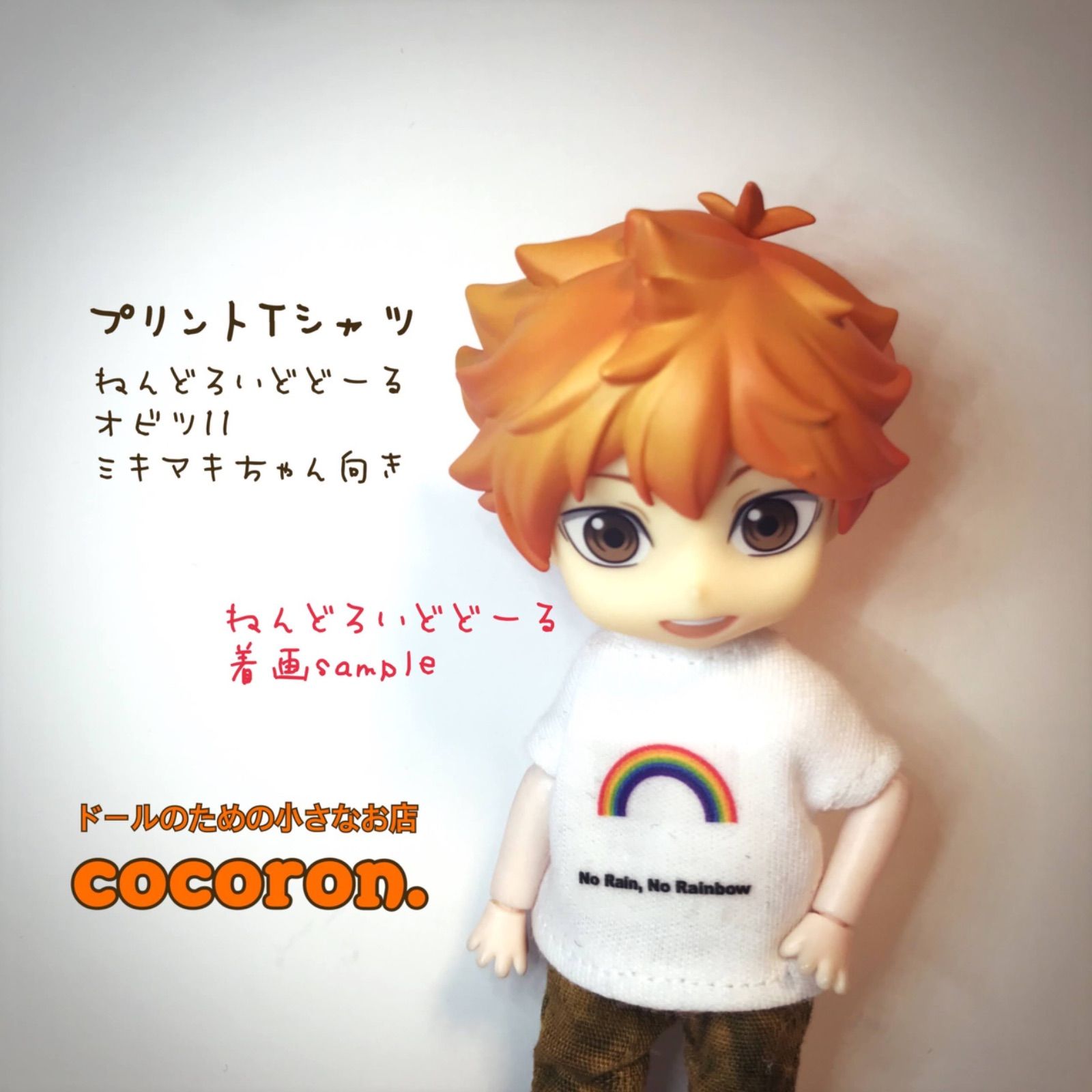 プリントTシャツ 白】ねんどろいどどーる オビツ11 ドール服