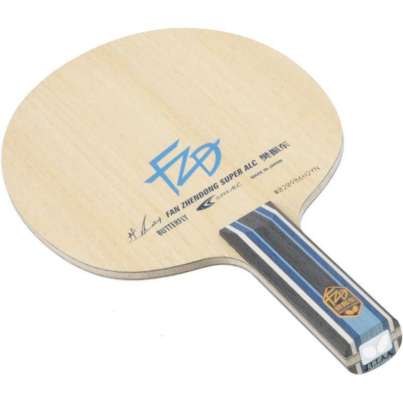 新品 未開封 】 バタフライ 卓球ラケット 樊振東 SUPER ALC-ST 