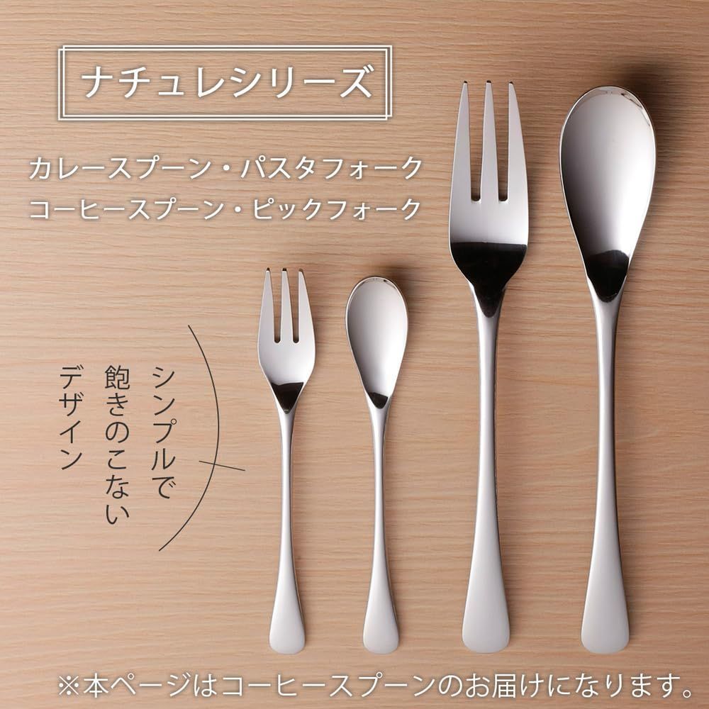 下村企販 コーヒースプーン 12.5cm 5本セット 【日本製】 食洗機対応 シンプルなデザイン おもてなし 来客用 紅茶 小さい マドラー ステンレス  ナチュレ 燕三条 42595 - メルカリ