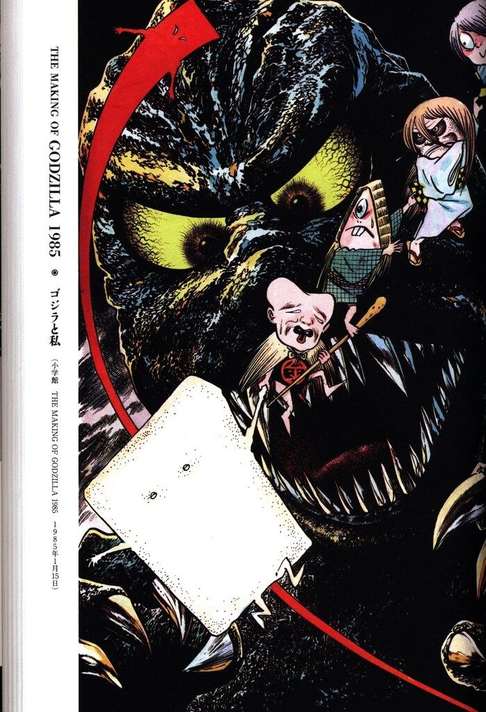 講談社 水木しげる漫画大全集 水木しげる 挿画集成 第2期予約