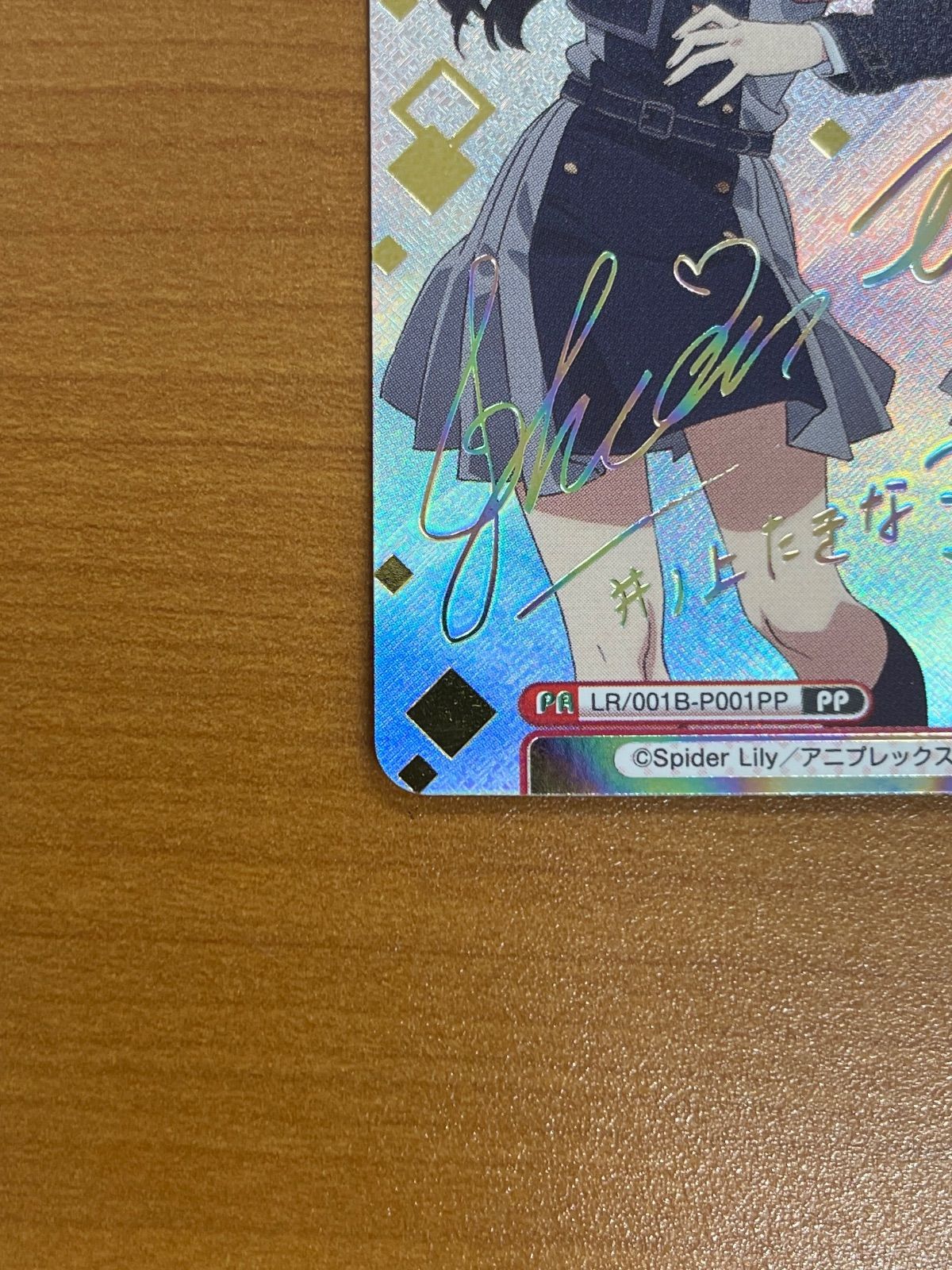 サイン入り リコリスリコイル