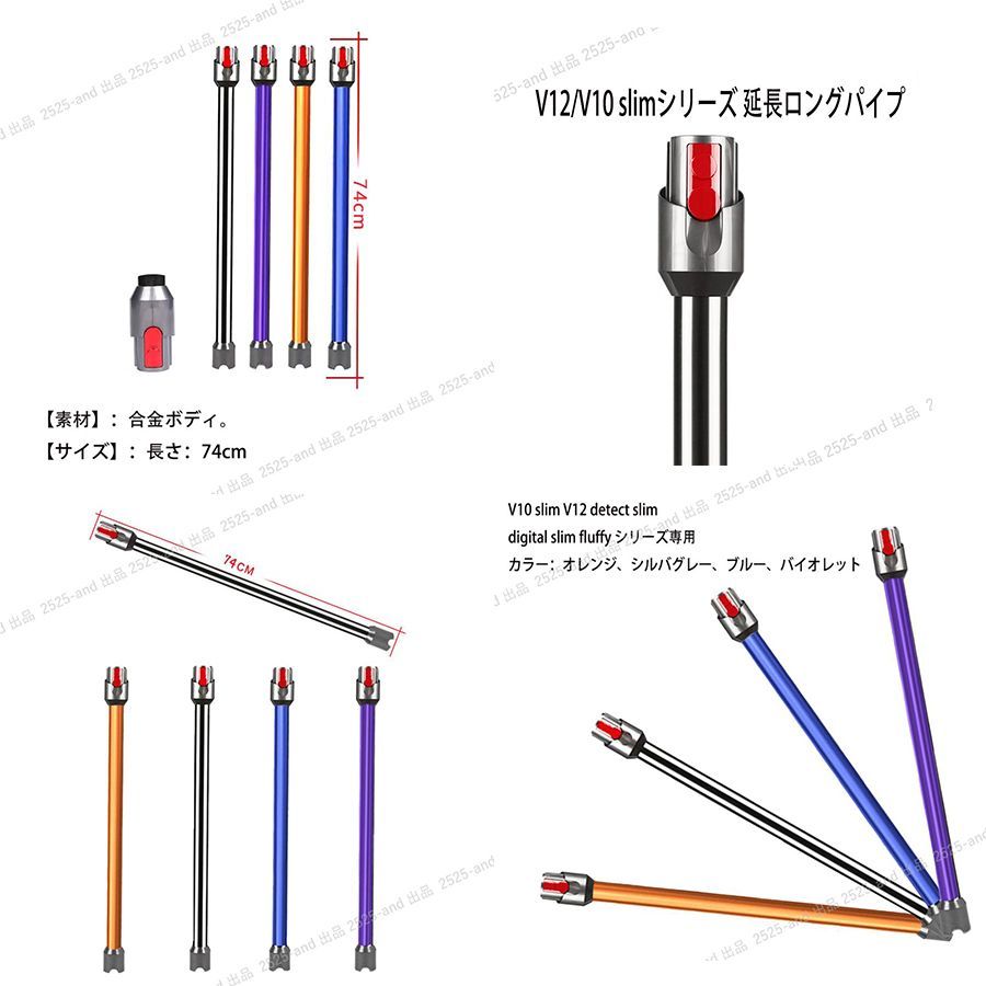 【13％OFF】対応ダイソン掃除機 延長ロングパイプ ダイソン V12 Detect Slim/Digital Slim シリーズ延長ロングパイプ 掃除機部品 アクセサリー