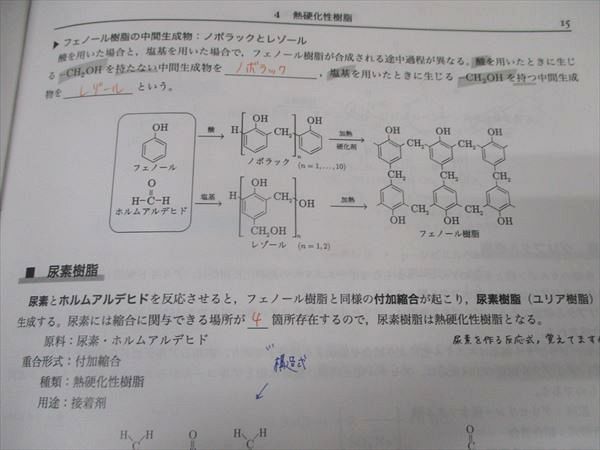 WK16-055 鉄緑会 高3化学発展講座 第1～25回 S2/T3 通年セット