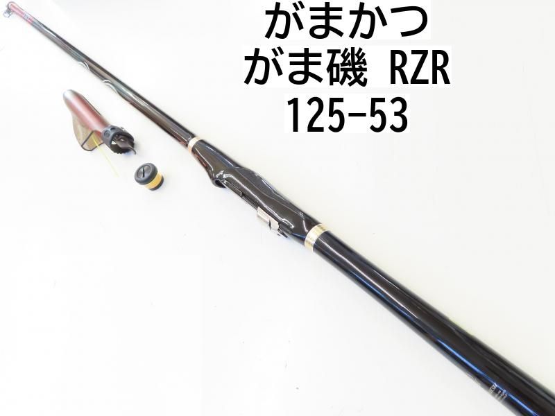 がまかつ がま磯 RZR 125-53 (02-7206100006) ロッド 磯竿 - メルカリ