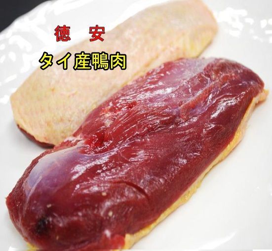 【送料無料】タイ産鴨ロースカット肉２２０ｇ up（２１枚） 鴨肉 合鴨 合鴨肉 チェリバリー種