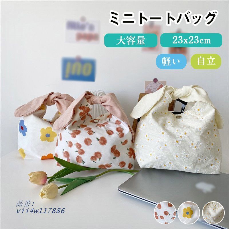ミニトートバッグ レディース トートバッグ 小さめ キャンかわいい おしゃれ 通勤 30代 ランチバッグ 40代 仕事 自立 軽い マチ広 vii4w117886