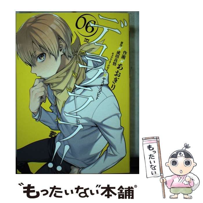 【中古】 デュラララ!! re ダラーズ編 6 (G fantasy comics) / 成田良悟、あおぎり / スクウェア・エニックス